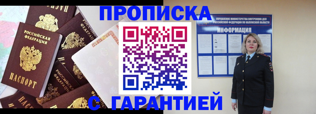 временная регистрация адрес в Чулыме