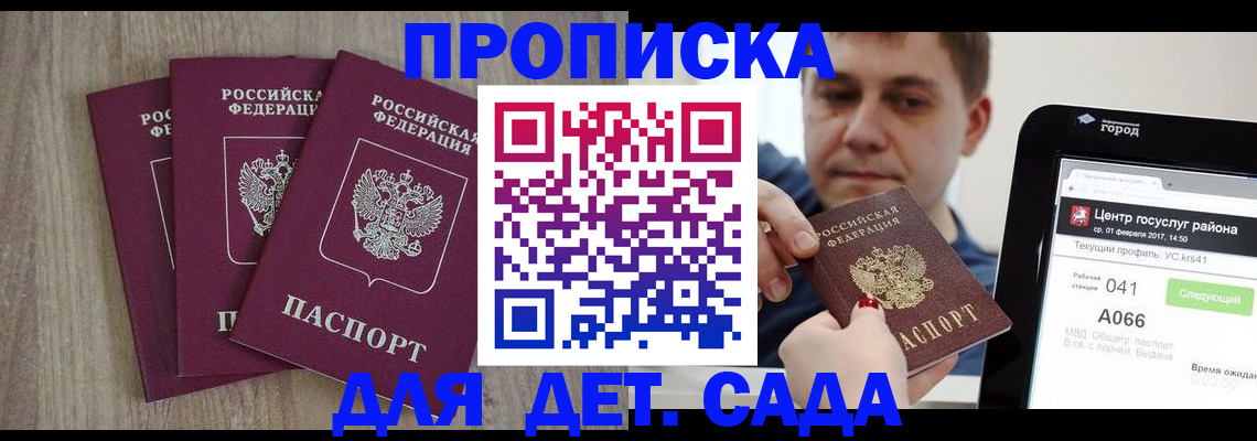 временная регистрация 2025 в Чулыме