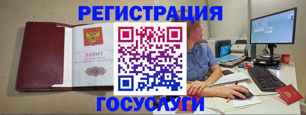 купить прописку в Чулыме