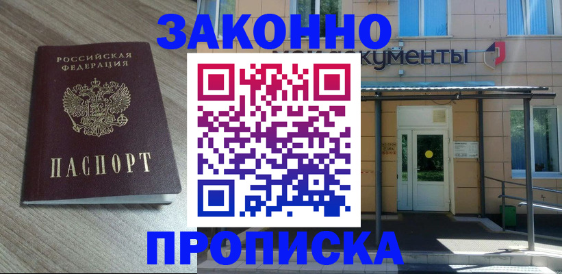 регистрация в Чулыме