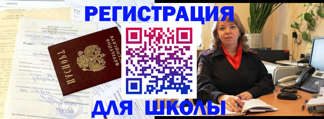 прописка законно в Чулыме