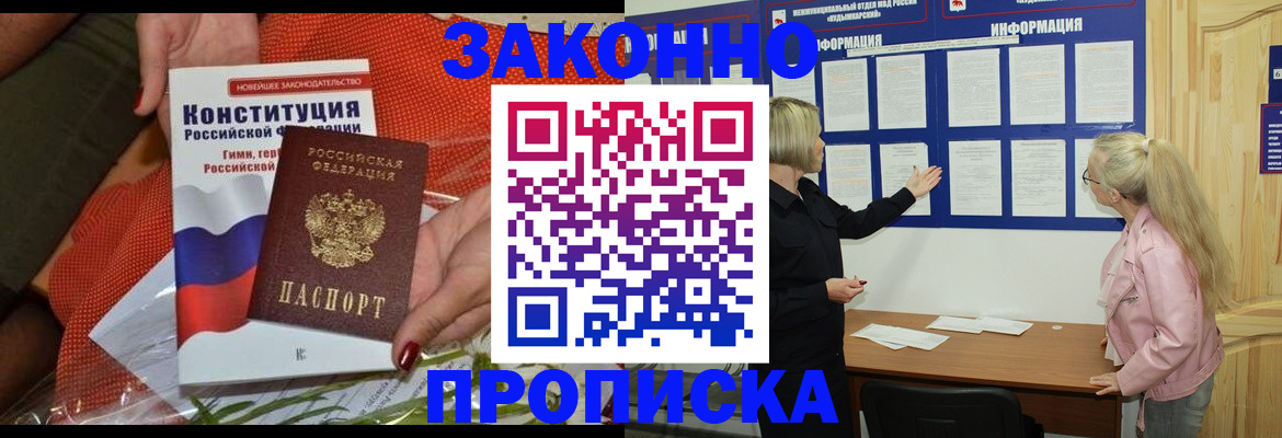 временная регистрация госуслуги в Чулыме