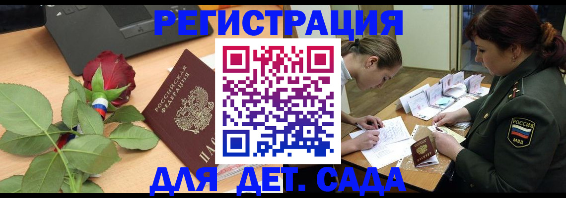 временная регистрация адрес в Чулыме